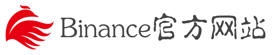 Binance官方网站