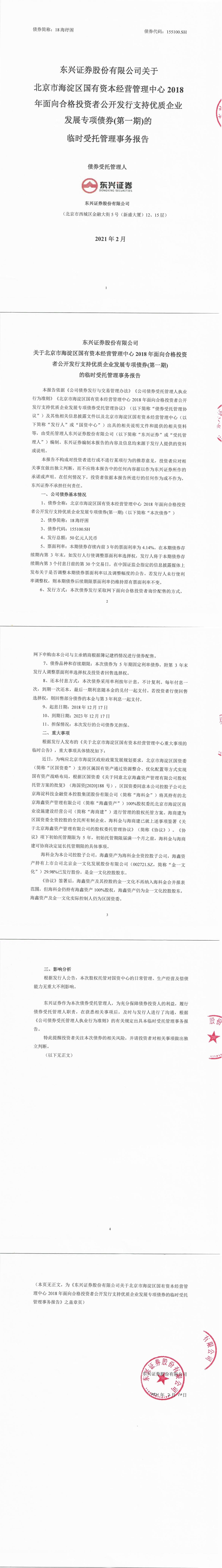 东兴证券股份有限公司(东兴证券官方手机app下载)