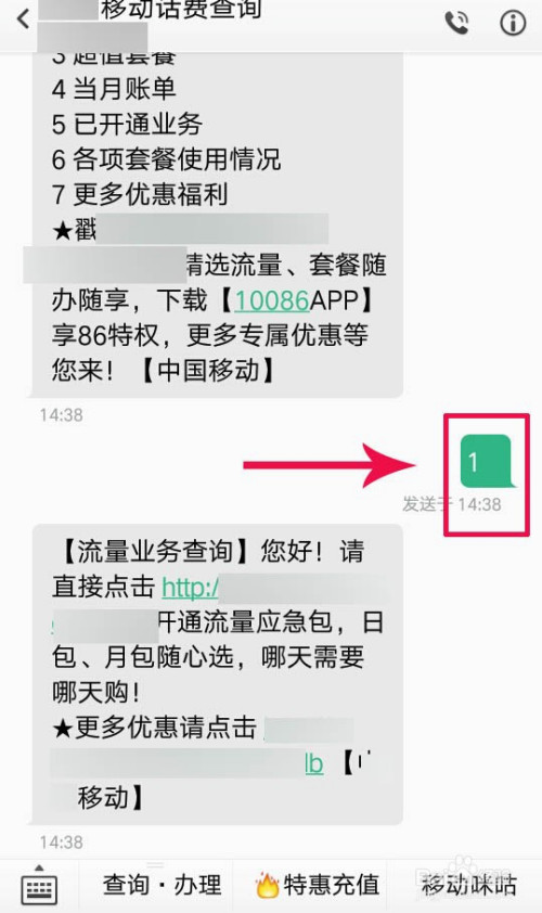 短信网址(手机莫名收到短信网址)