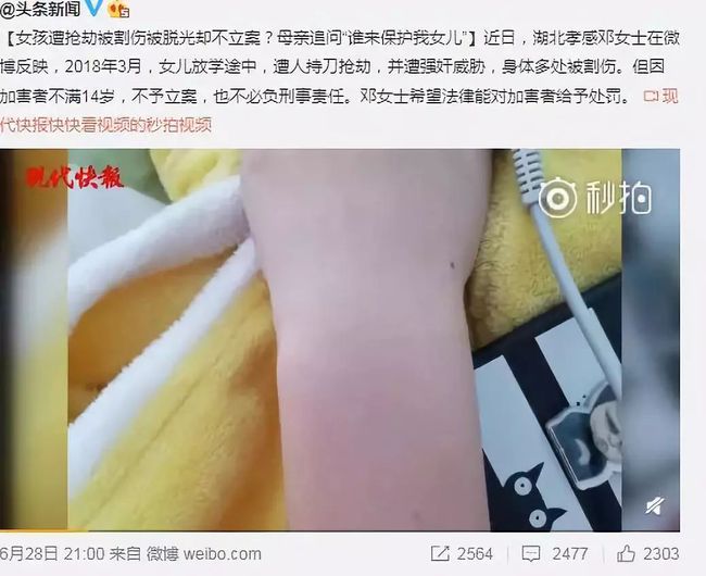 恶意补足年龄(恶意补足年龄原则引入中国了吗)
