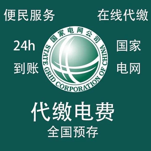 电费(电费第一档第二档第三档收费标准)