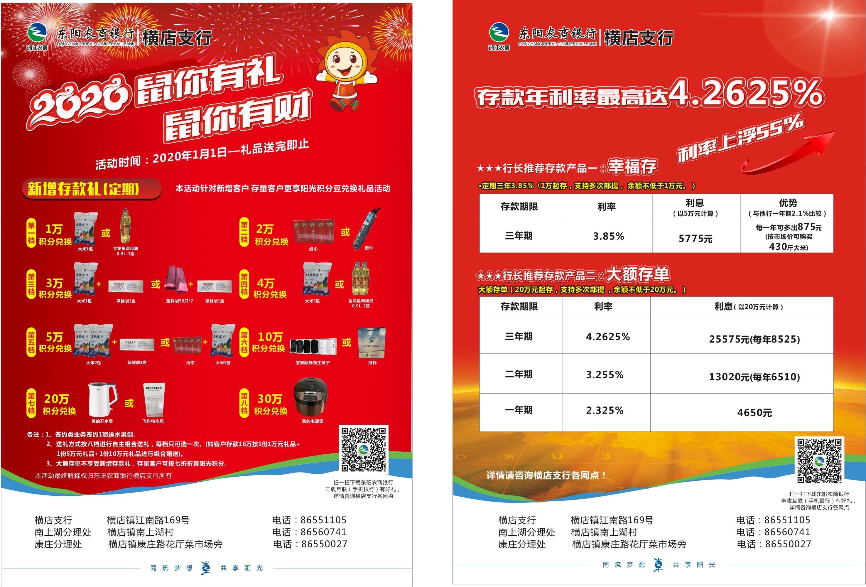 东阳农商银行(东阳农商银行工作时间)