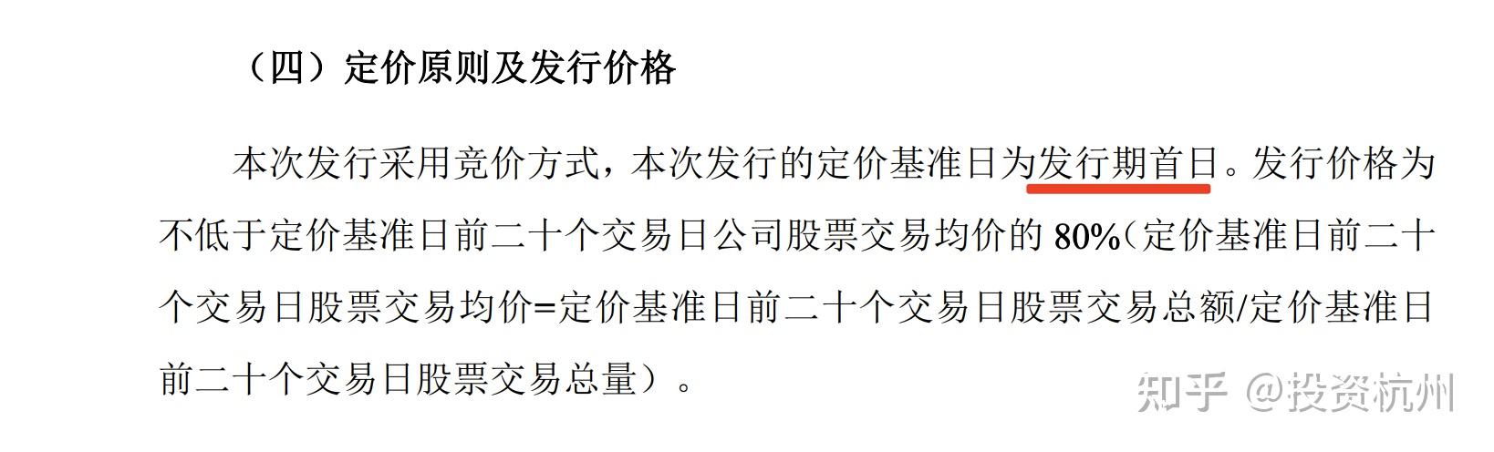 定向增发股票(定向增发股票是利好吗)