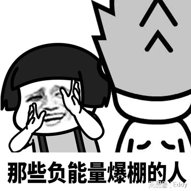 负面(负面兽)