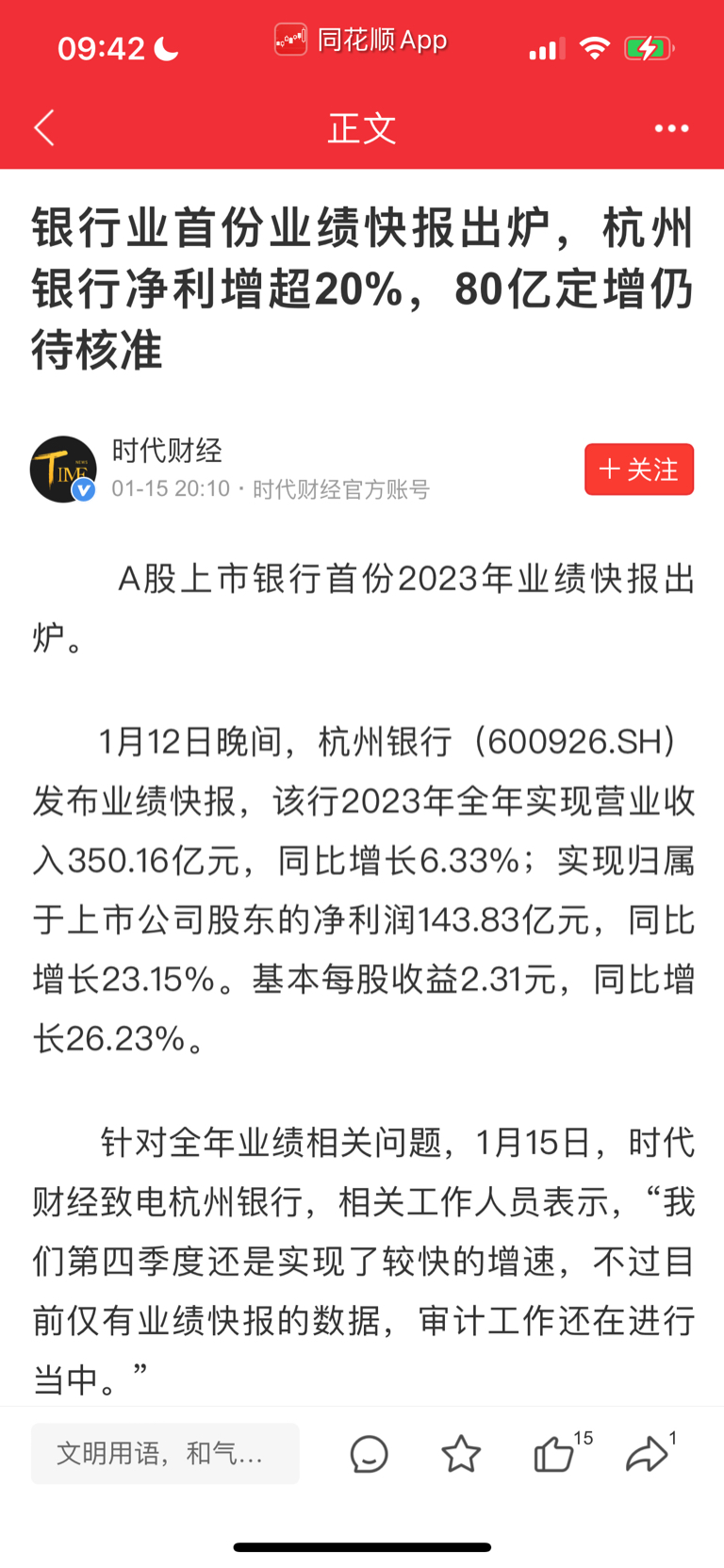 东财转债(东财转债4什么时候发)
