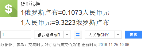 俄罗斯卢比和人民币换算(俄罗斯1卢比等于多少人民币多少)