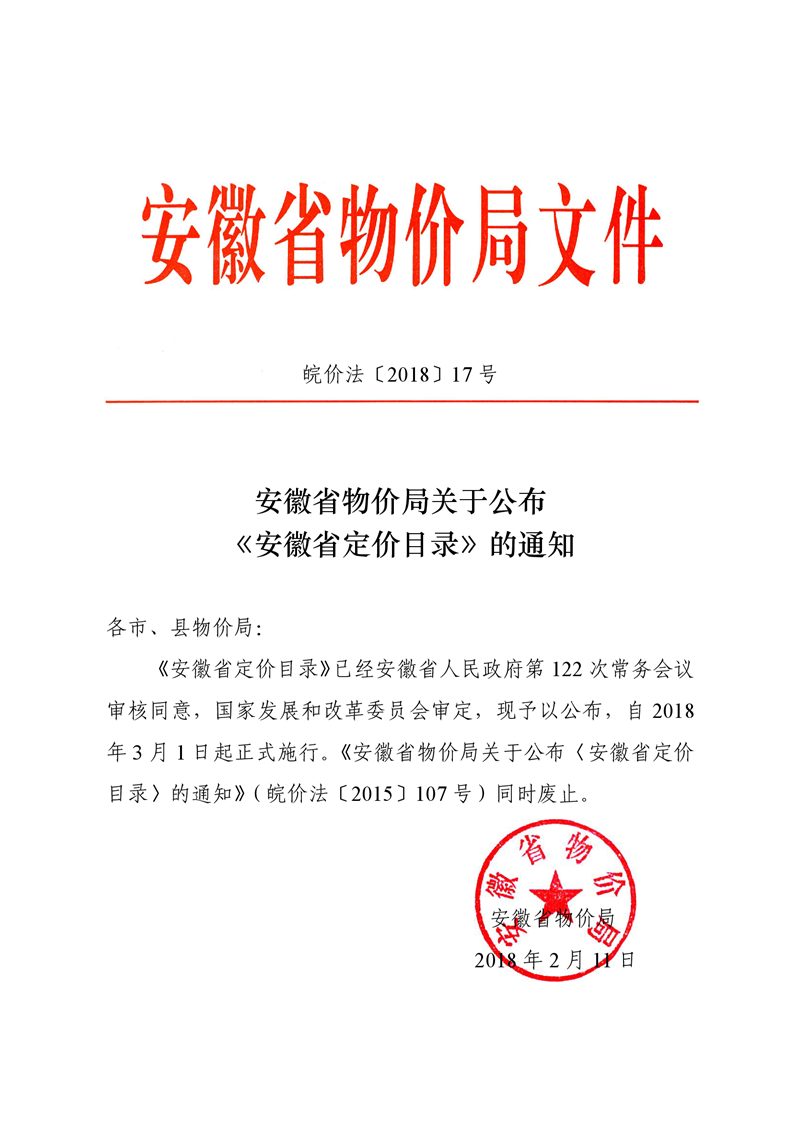发改委价格司(发改委价格司领导班子)