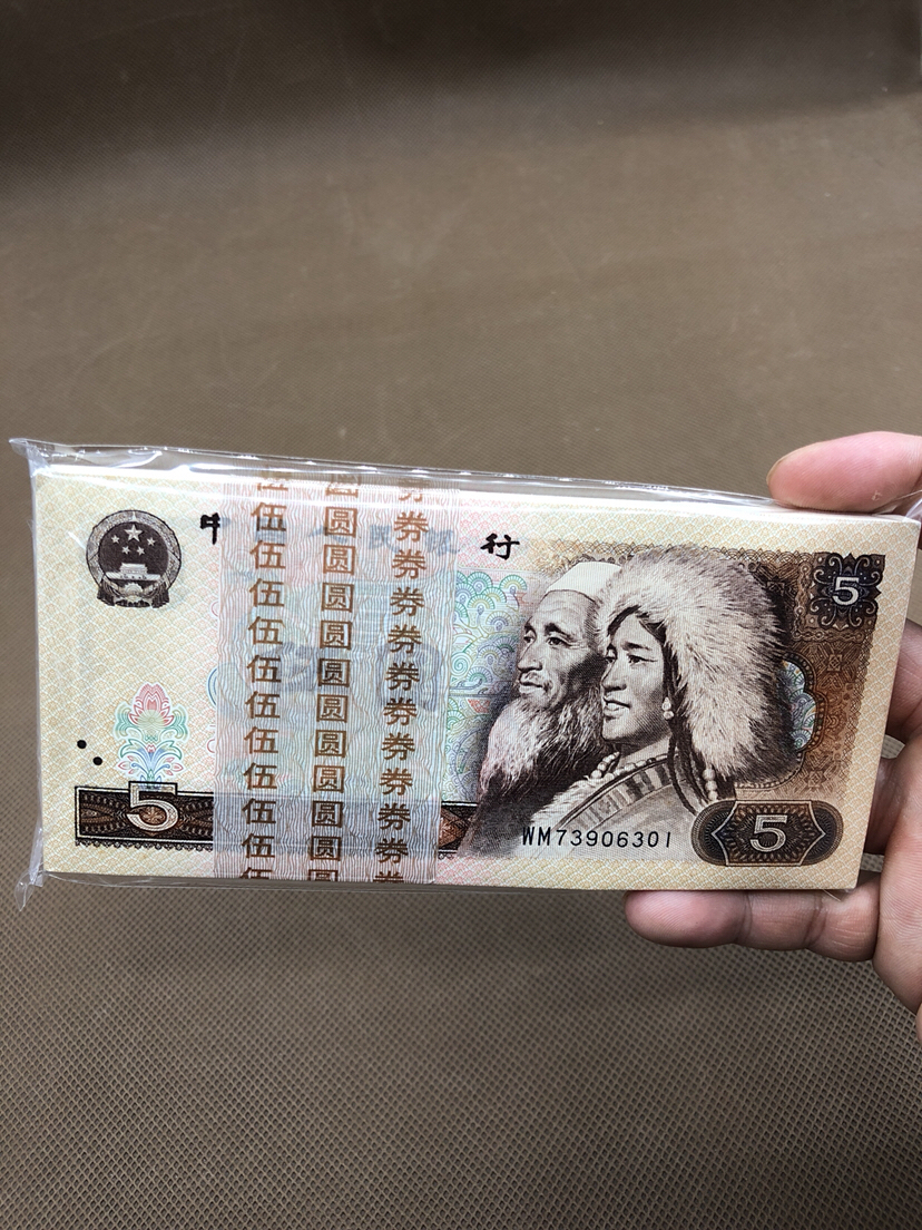 第三套五元人民币真假(第三套五元人民币真假图解)