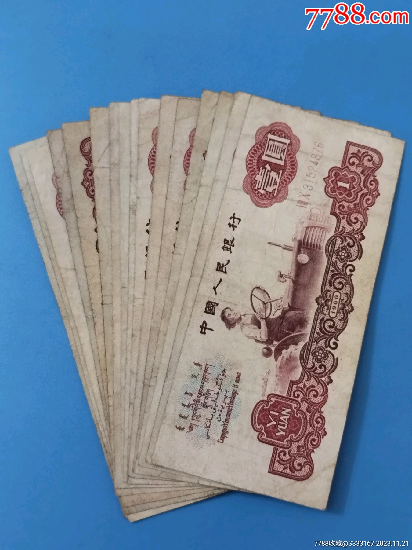 第二套人民币一元种类(第二套人民币一元目前的价格)
