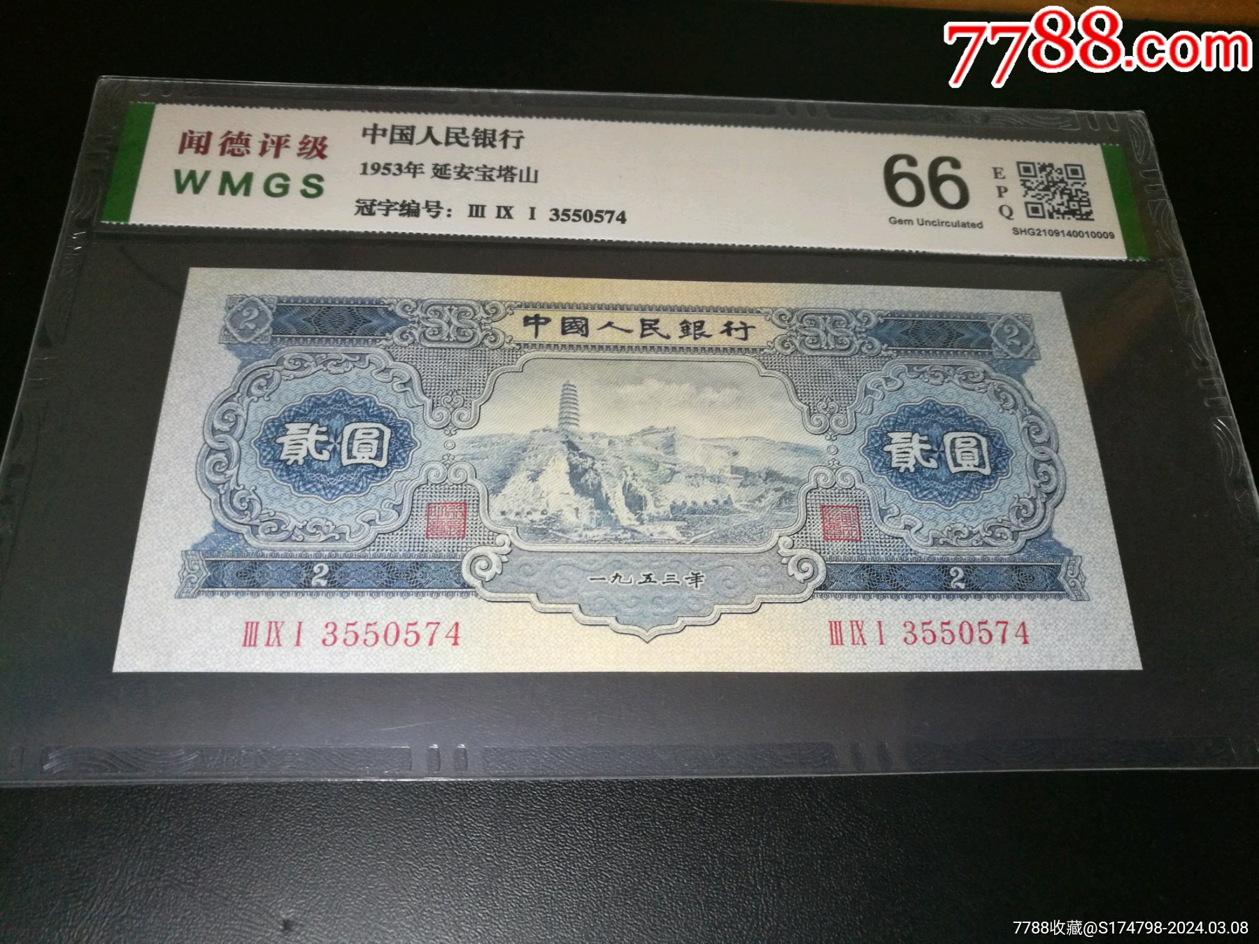 二版人民币2元(二版人民币2元价格)