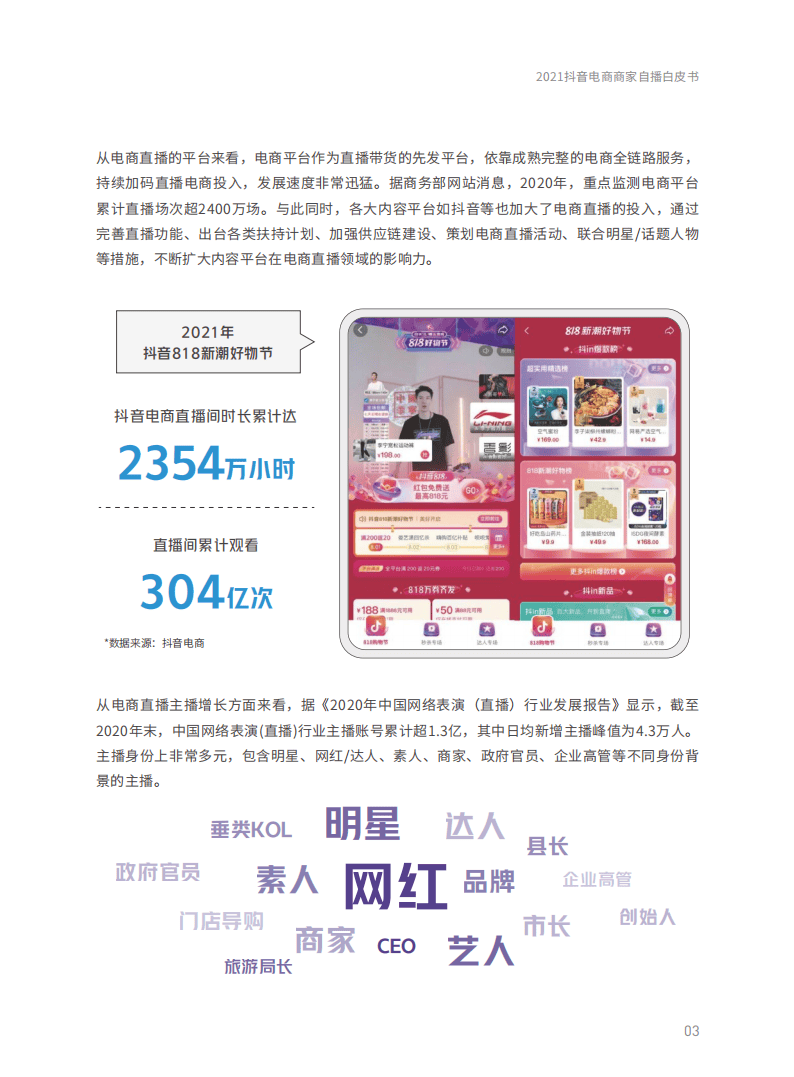 抖音商家(抖音商家怎么入驻)