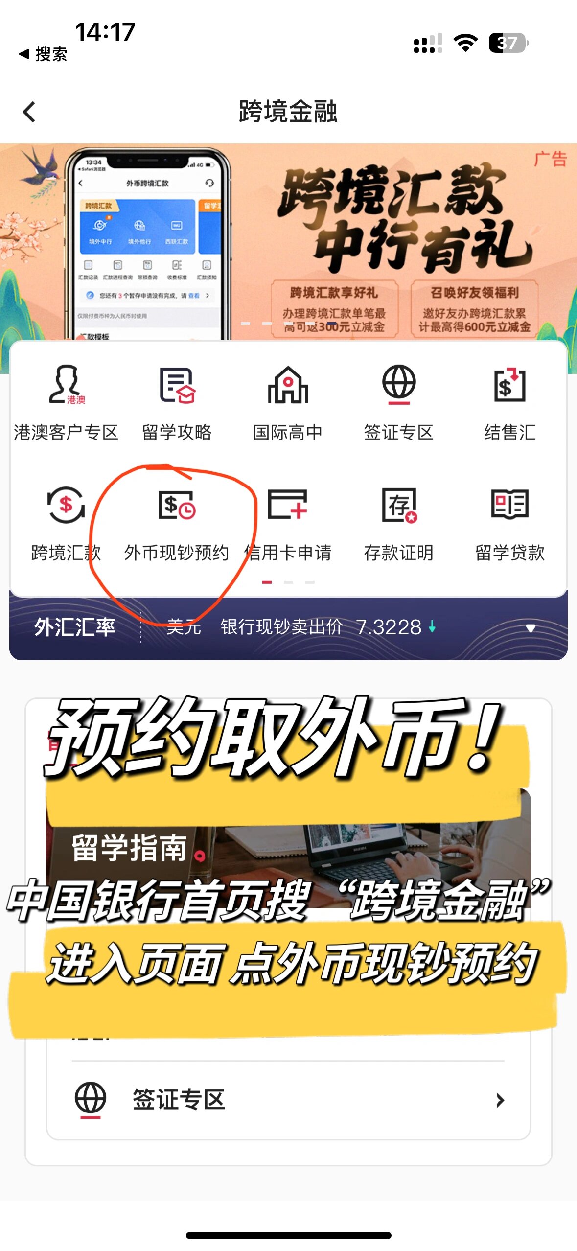 兑换人民币中国银行(兑换人民币中国银行怎么操作)