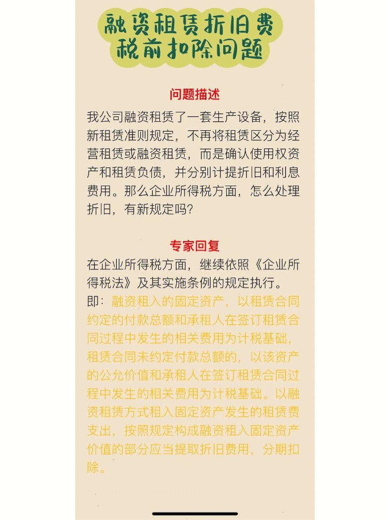 电子设备折旧(电子设备折旧年限规定)