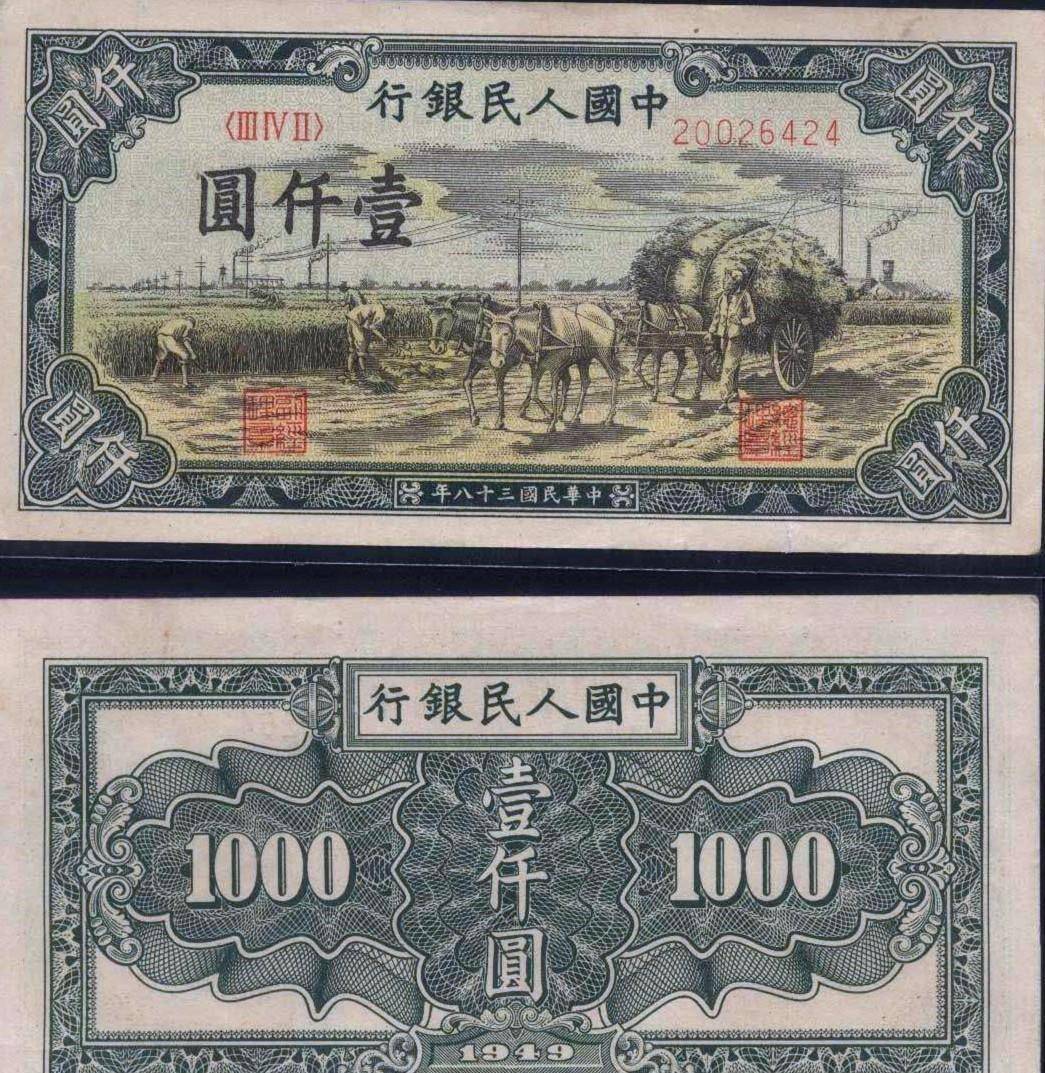 第一套人民币的走势(第一套人民币升值趋势)