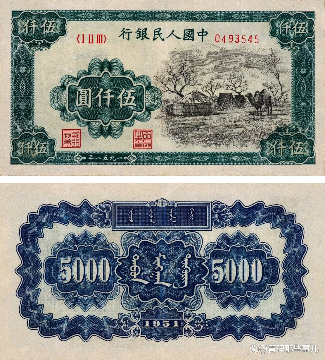 第一套人民币的走势(第一套人民币升值趋势)
