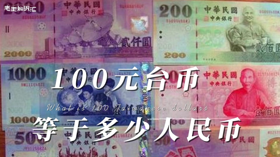 等于多少等于多少人民币(等于多少等于多少人民币英语)