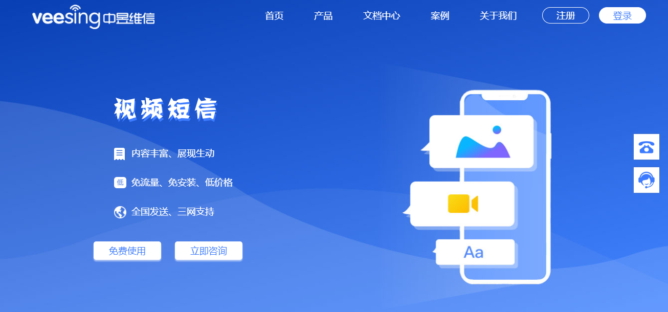 短信群发设备(群发再婚后可生3孩短信)