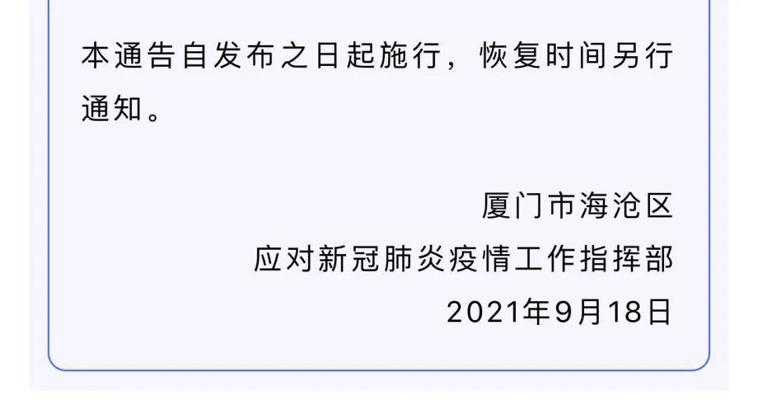 福建厦门疫情最新消息(福建厦门疫情最新动态)