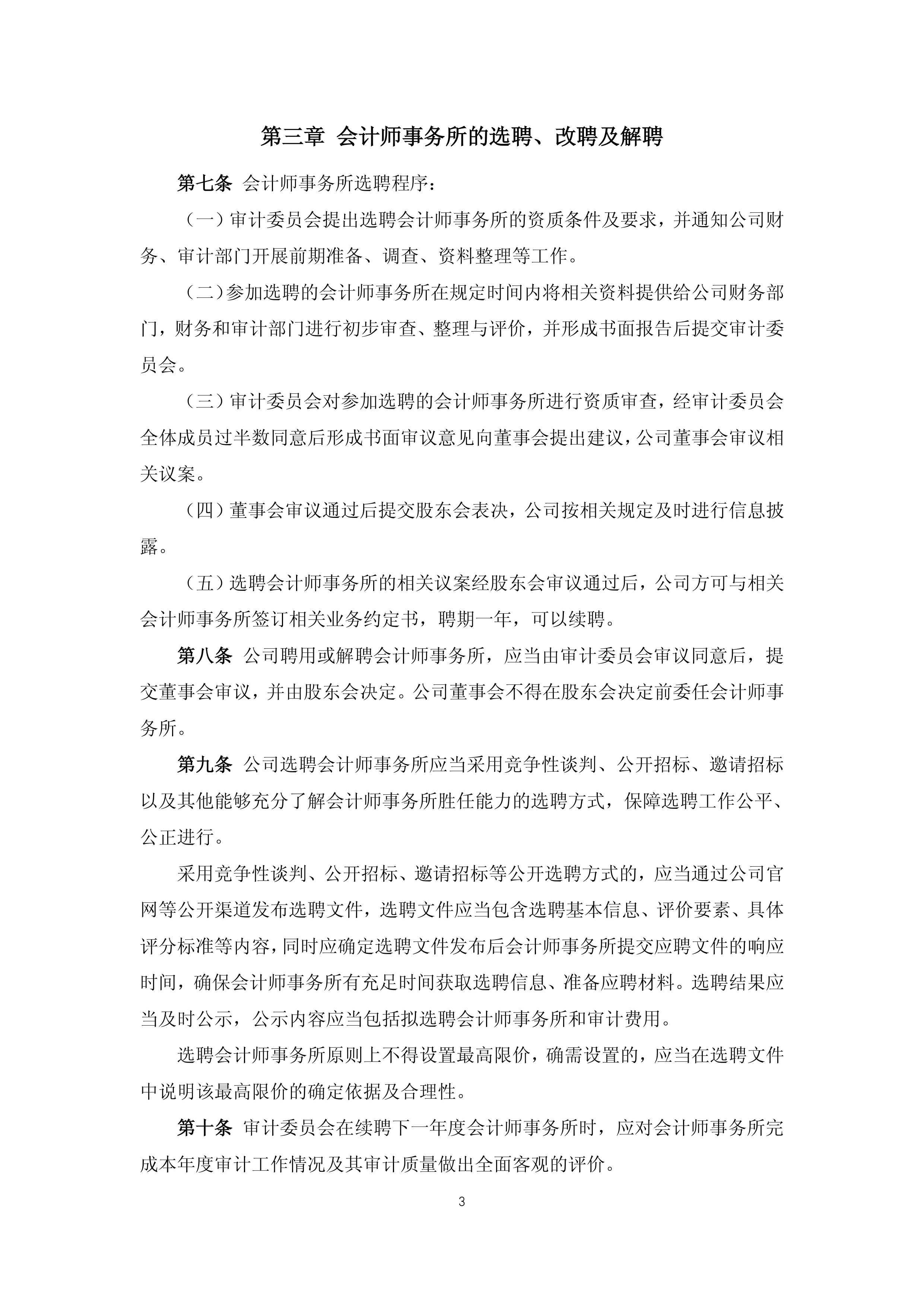 福光股份(福光股份股东拟减持股份)